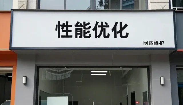 系统集成选型中性能稳定性的关键考量